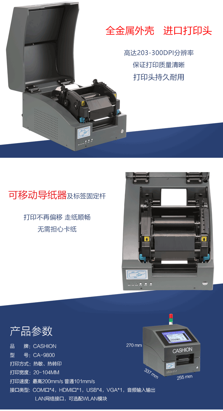1493976771224415.png CASHION CA-9800智能打印機6.png